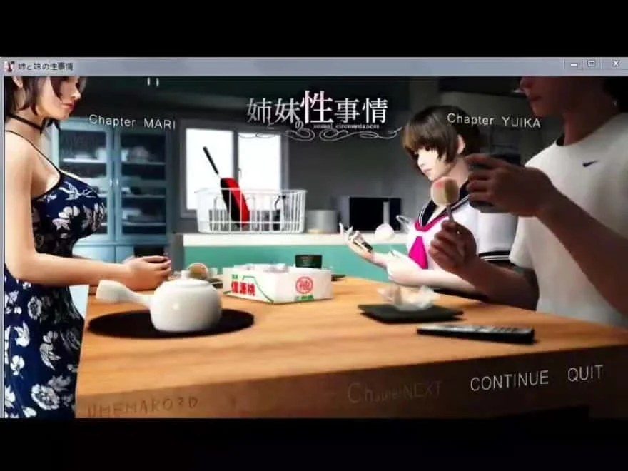 梅麻吕3D合集 中文界面 资料图 1