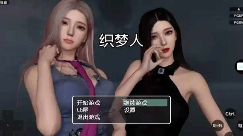 织梦人破解完结版 角色养成 专题图 6
